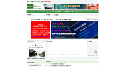 Desktop Screenshot of menber.myhack58.com