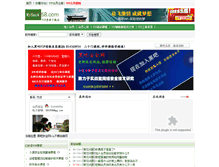 Tablet Screenshot of menber.myhack58.com