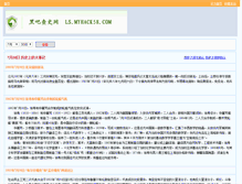 Tablet Screenshot of ls.myhack58.com
