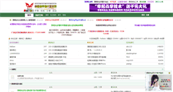 Desktop Screenshot of bbs.myhack58.com